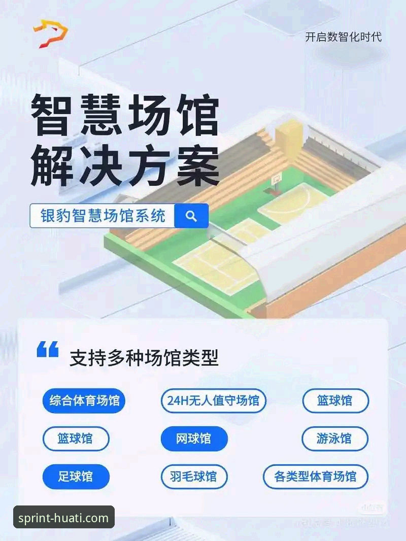 华体会官网怎么下载 华体会体育App下载与使用完整指南:解锁移动端体育新视界