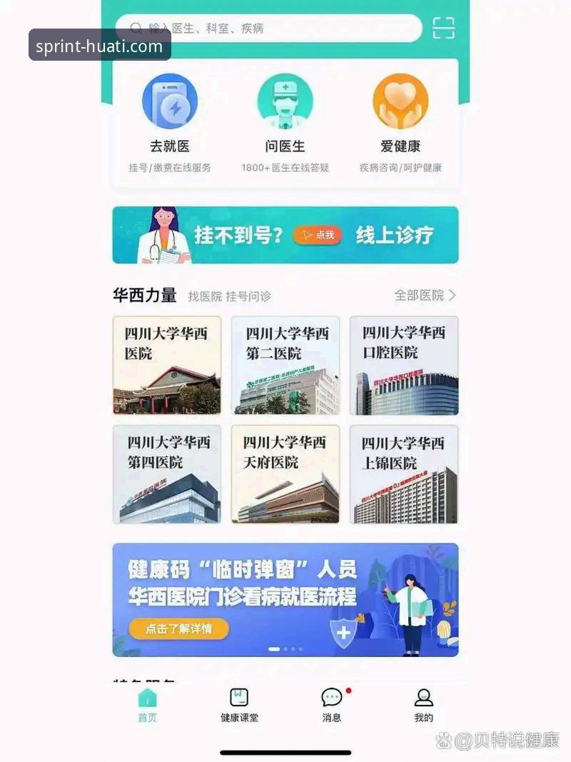 华体会官网App下载安全吗 华体会官网App下载安全吗 vs. 第三方渠道:哪个更可靠?